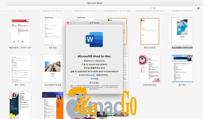 office 365 for mac installer file size